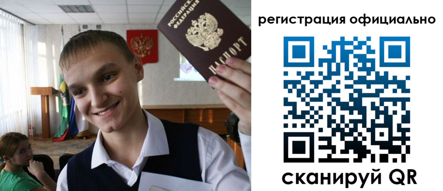 регистрация в Рязани