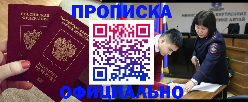 прописка законно в Рязани