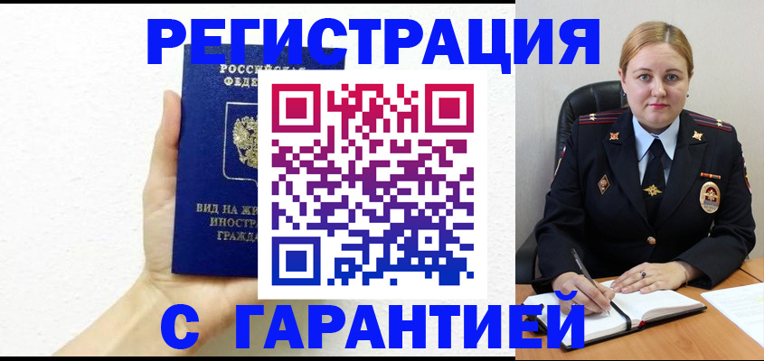 прописка в Рязани